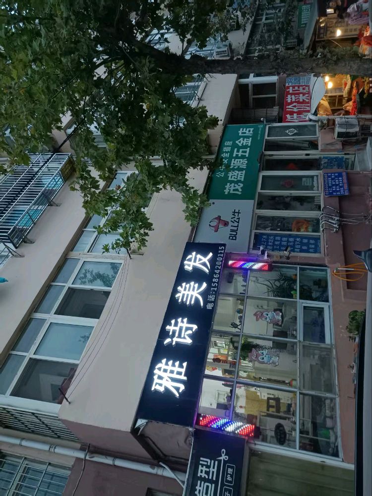 茂盛源五金店