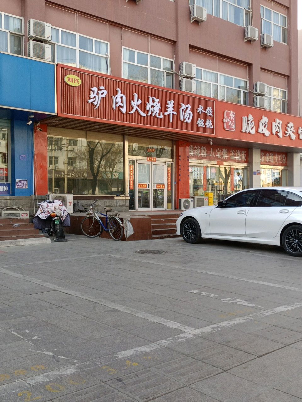 刘氏驴肉火烧羊汤水饺馄饨