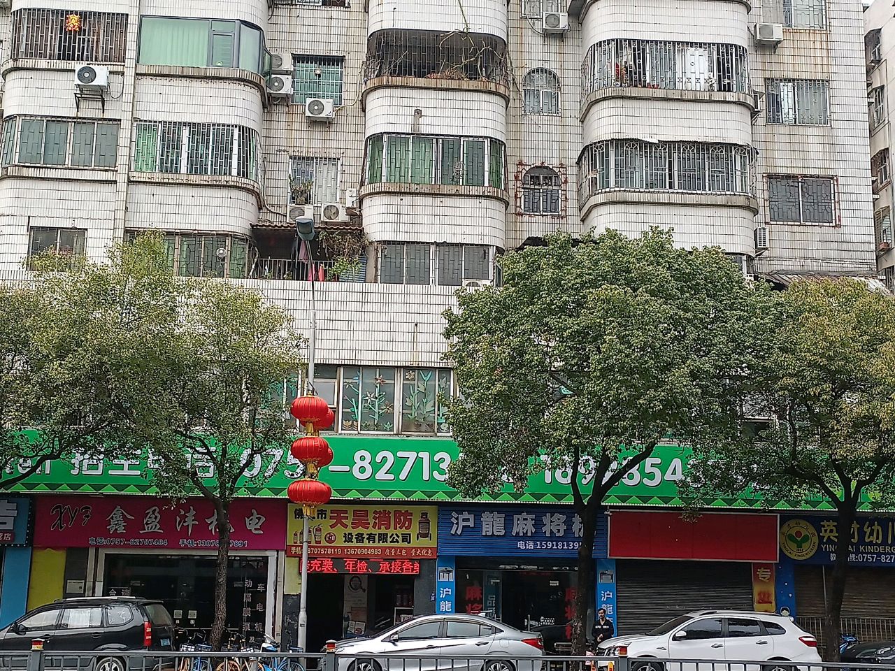 沪龙麻将机(东风路店)