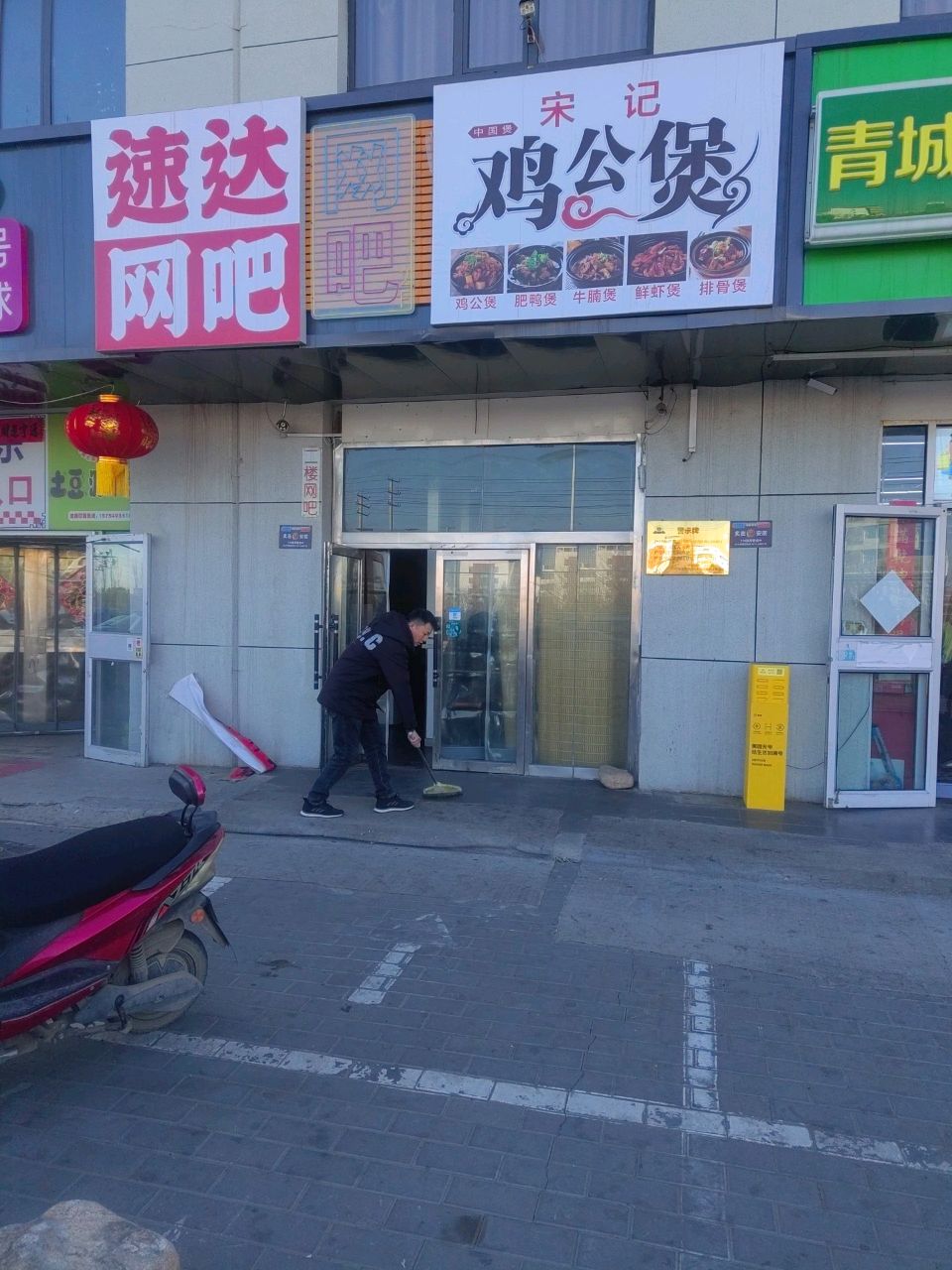 速达网吧(内蒙古北方职业技术学院店)