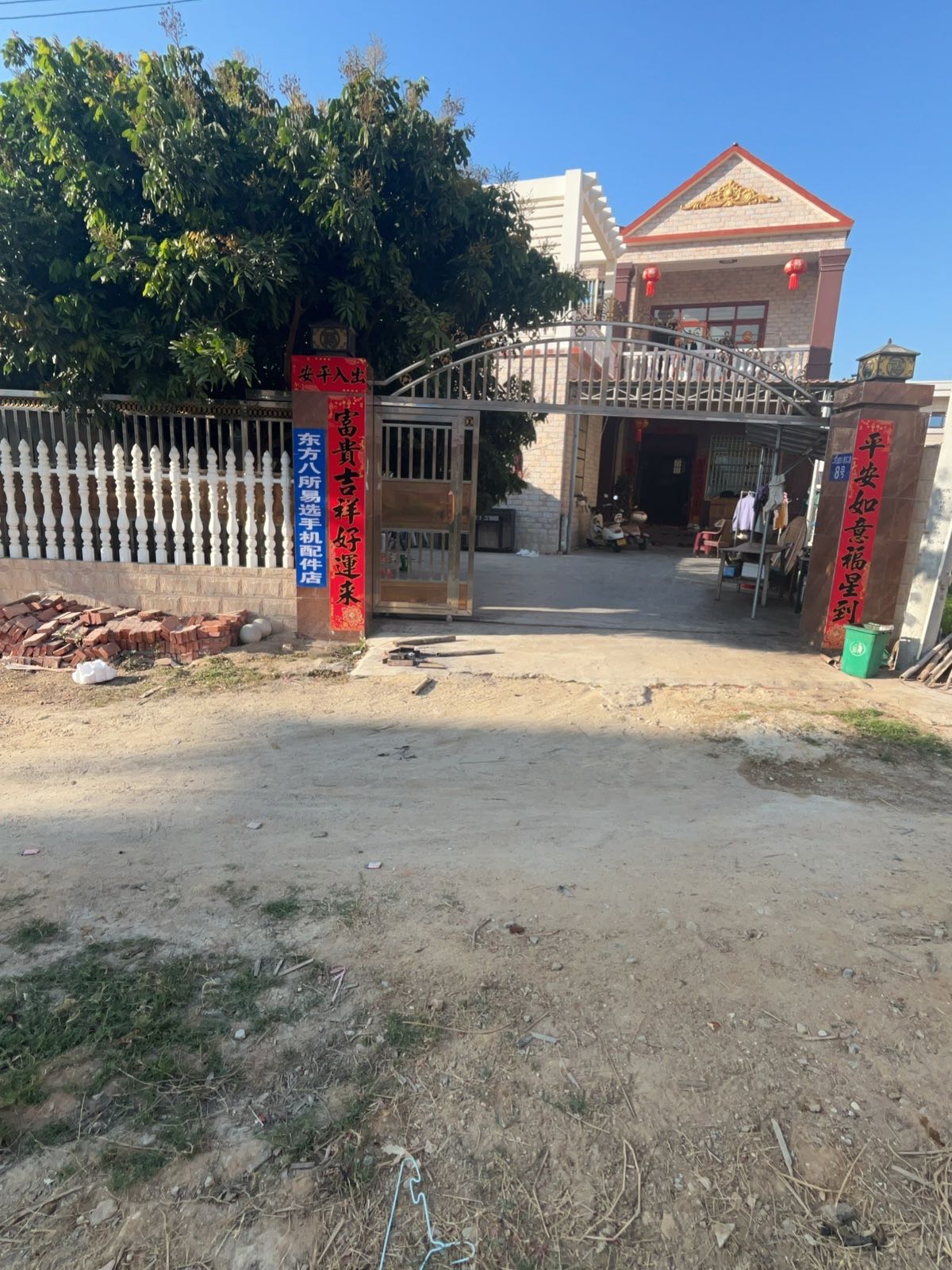 东方八所易选手机配件店