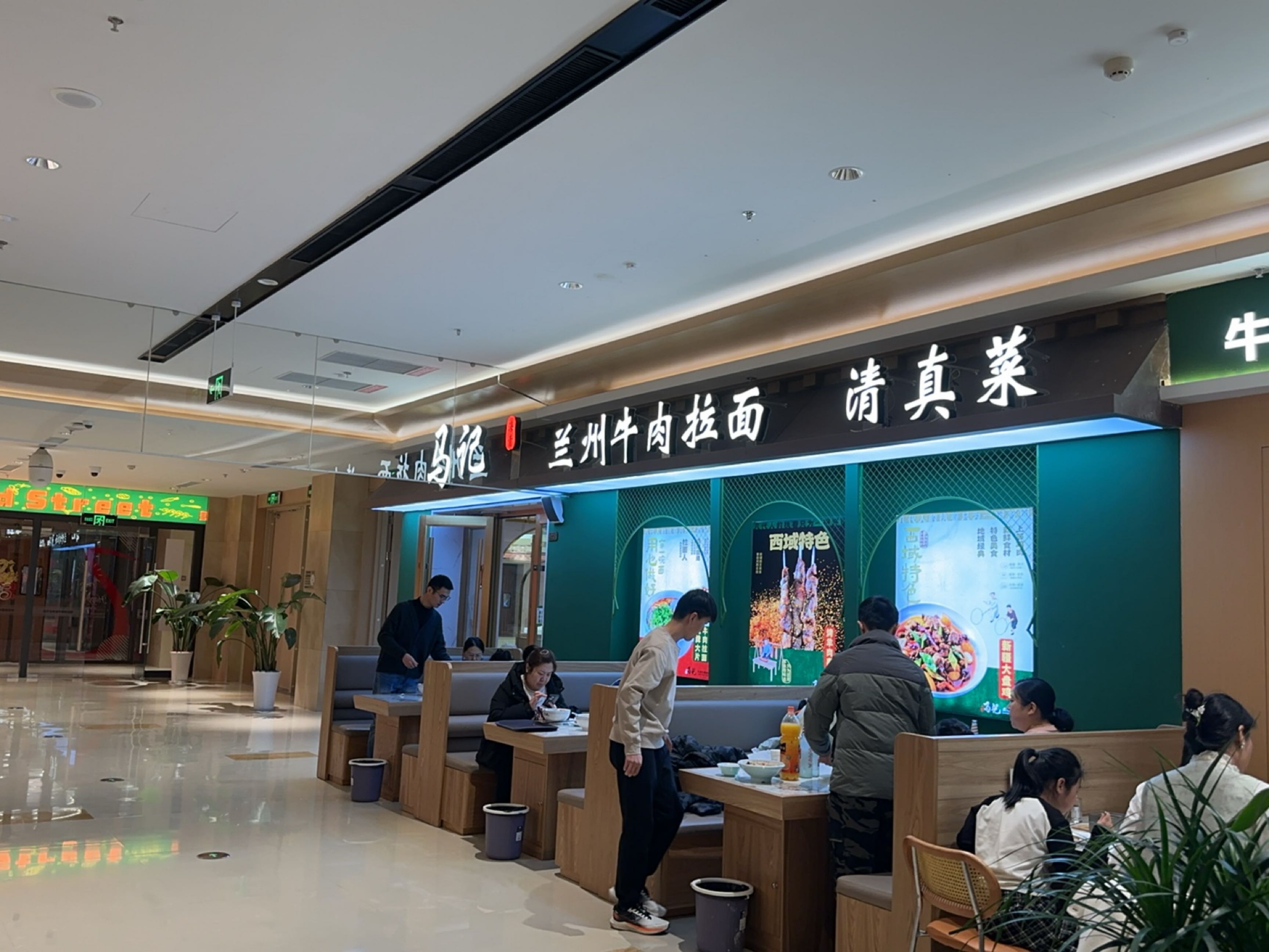 马记兰州牛肉拉面清真菜(雄安77美食街区店)