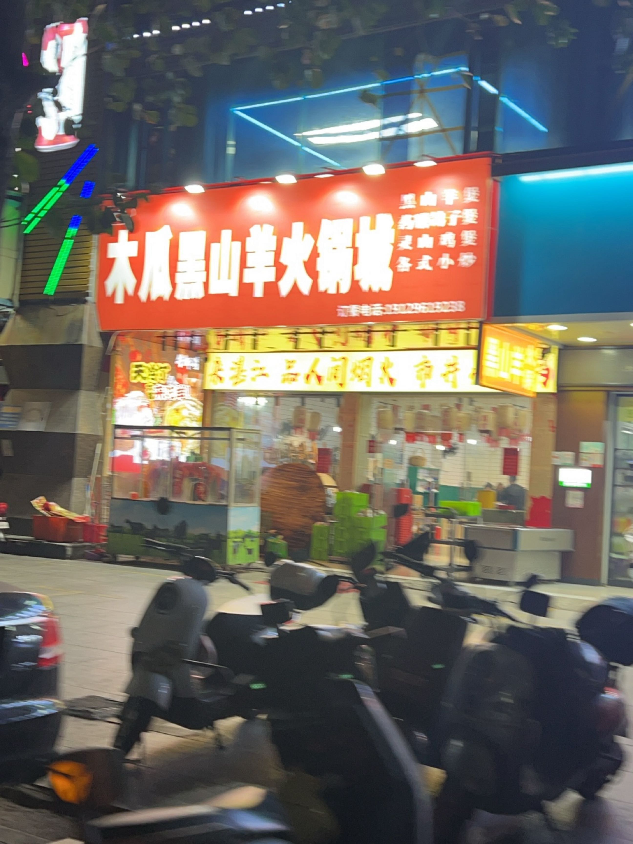 羊大哥美食
