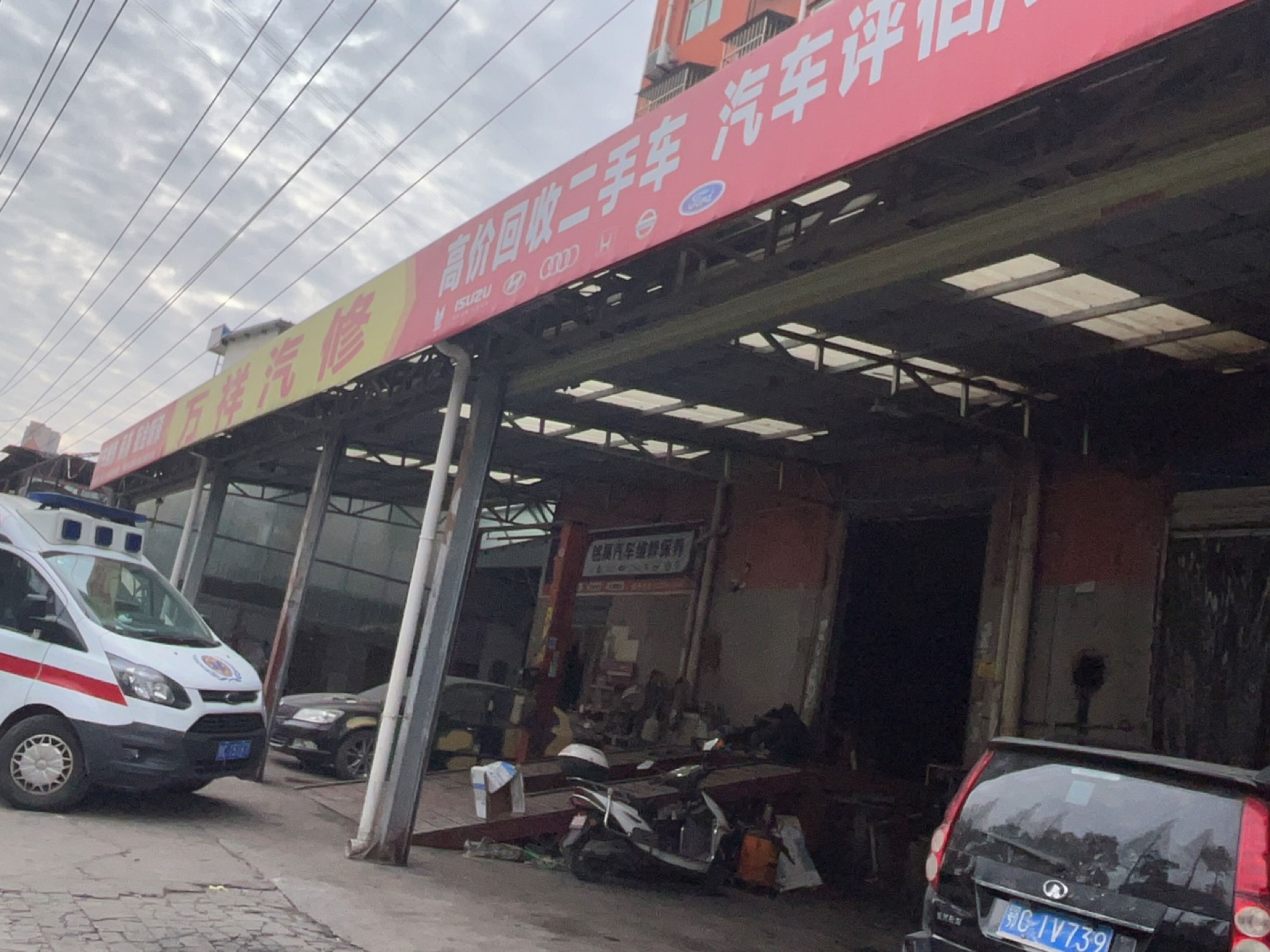 高价回收二手车