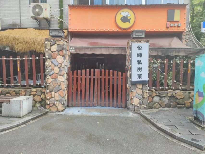 悦臻私房菜
