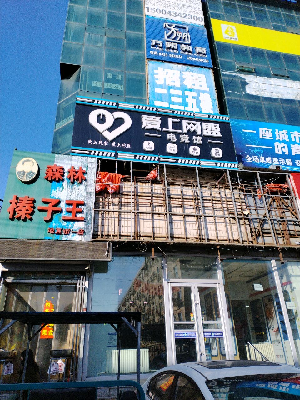 爱上网盟电竞馆(地直街店)