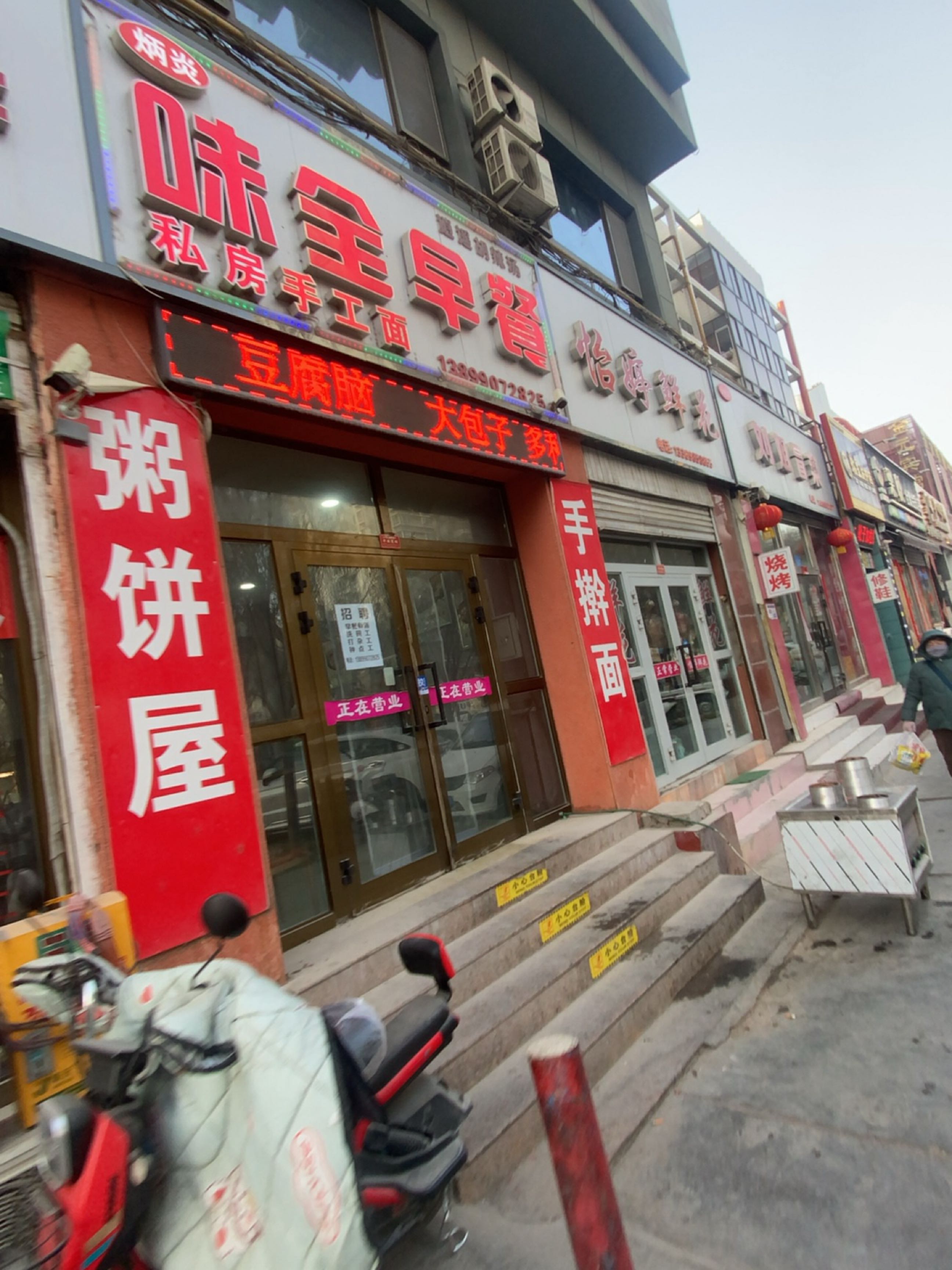 炳炎味全早餐(人民西路店)
