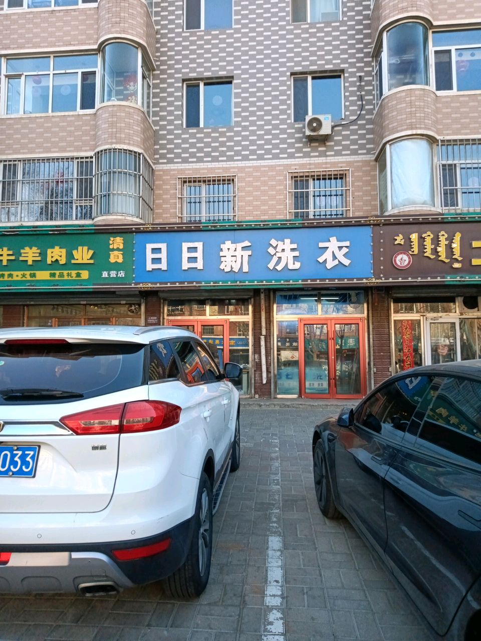 蒙伊腾清真牛羊肉业(县府街店)