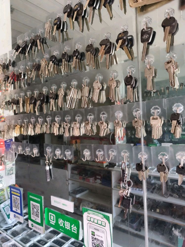 七妹刻章开锁配钥匙