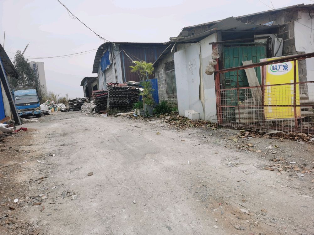 桂广发废旧废品再生资源回收