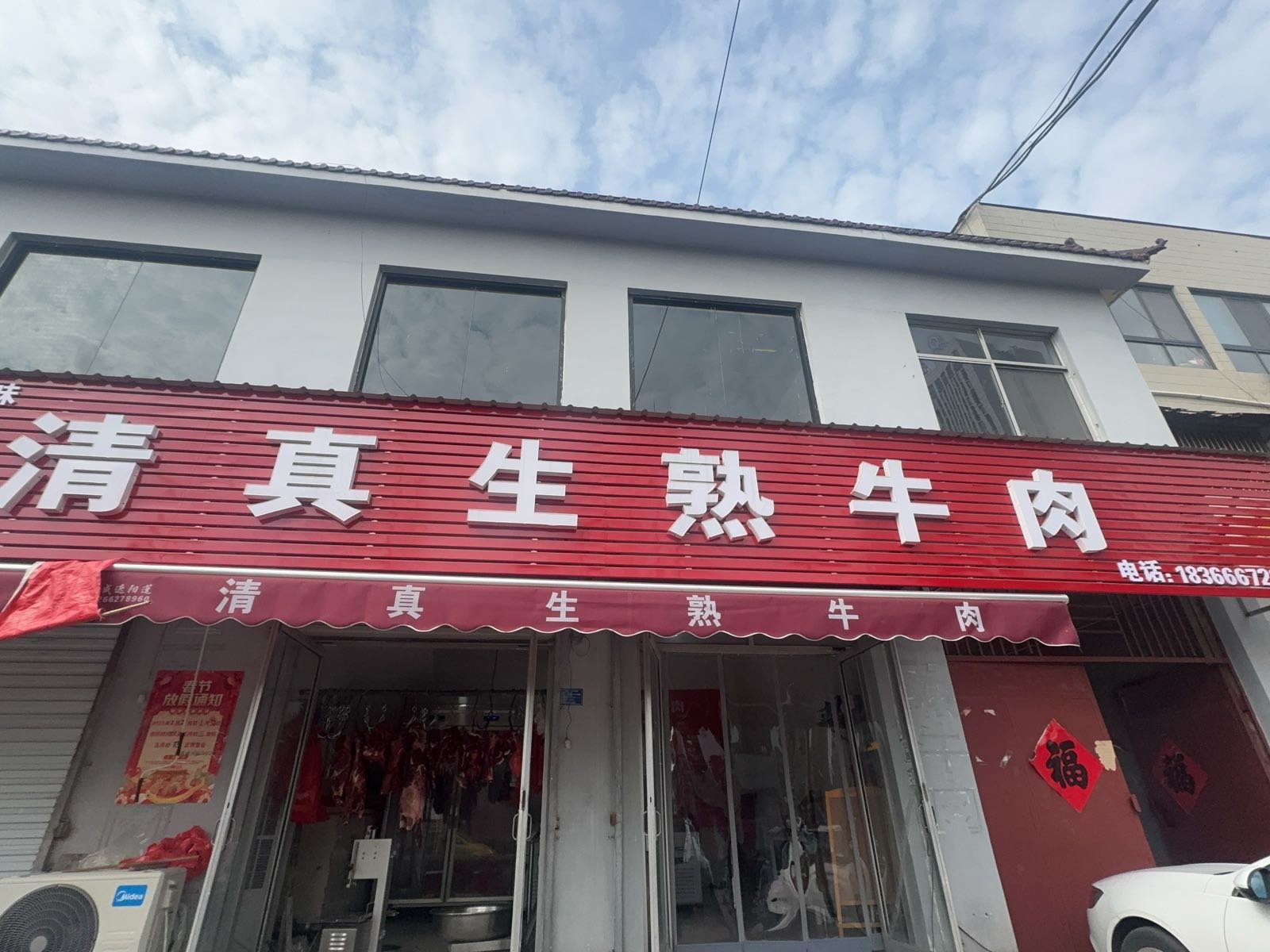 清真生熟牛肉