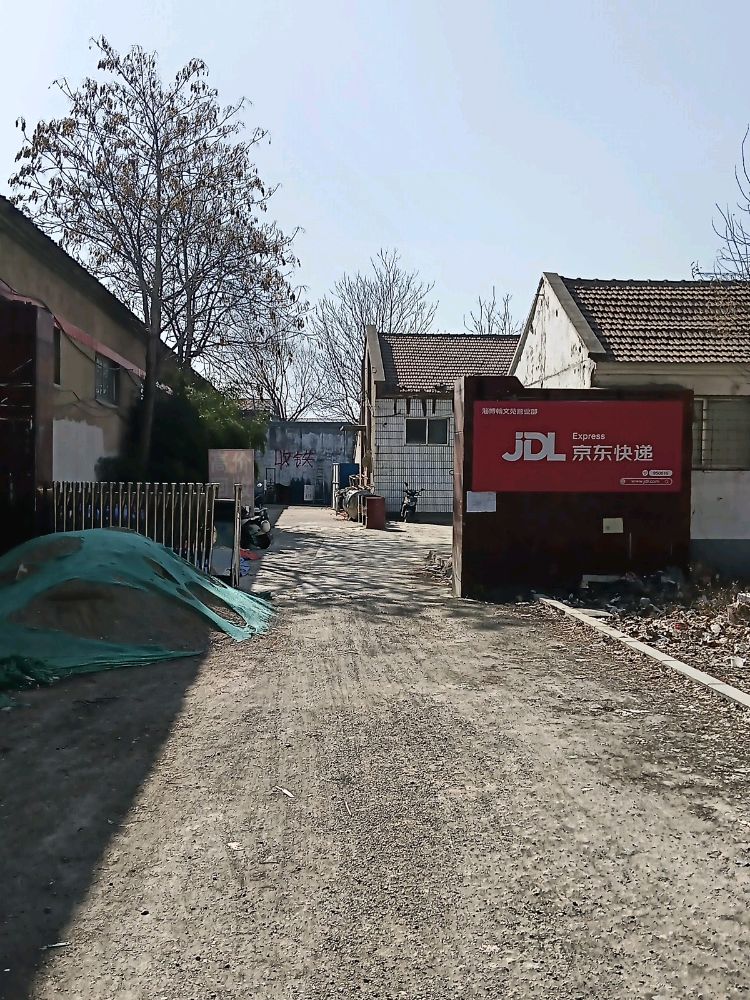 张店王德华废旧收购站