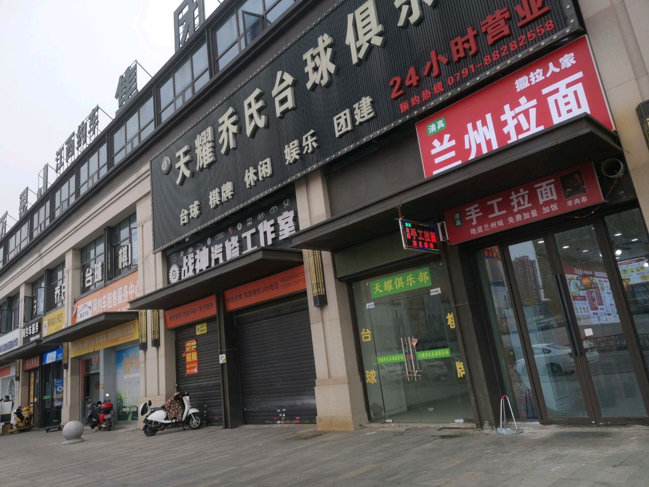 清真撒拉人家兰州拉面(龙居东郡店)