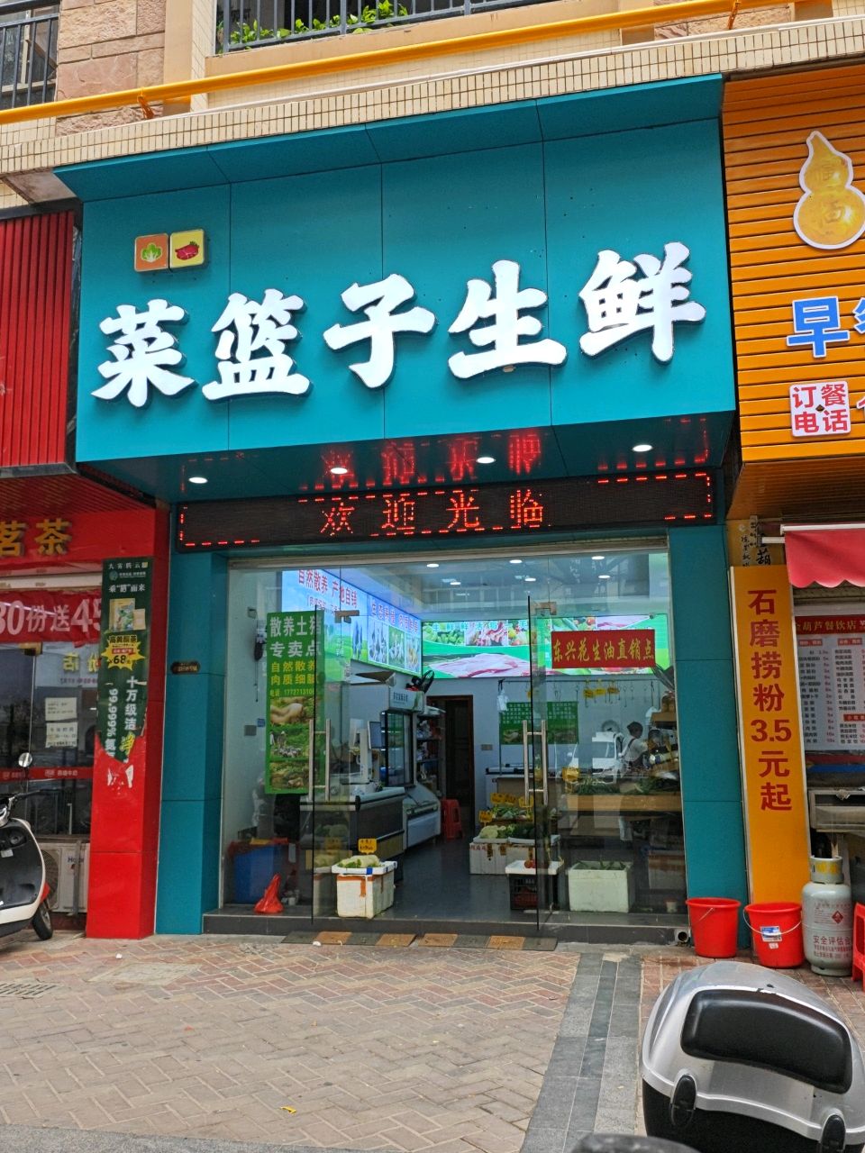 菜篮子生鲜(清华园店)
