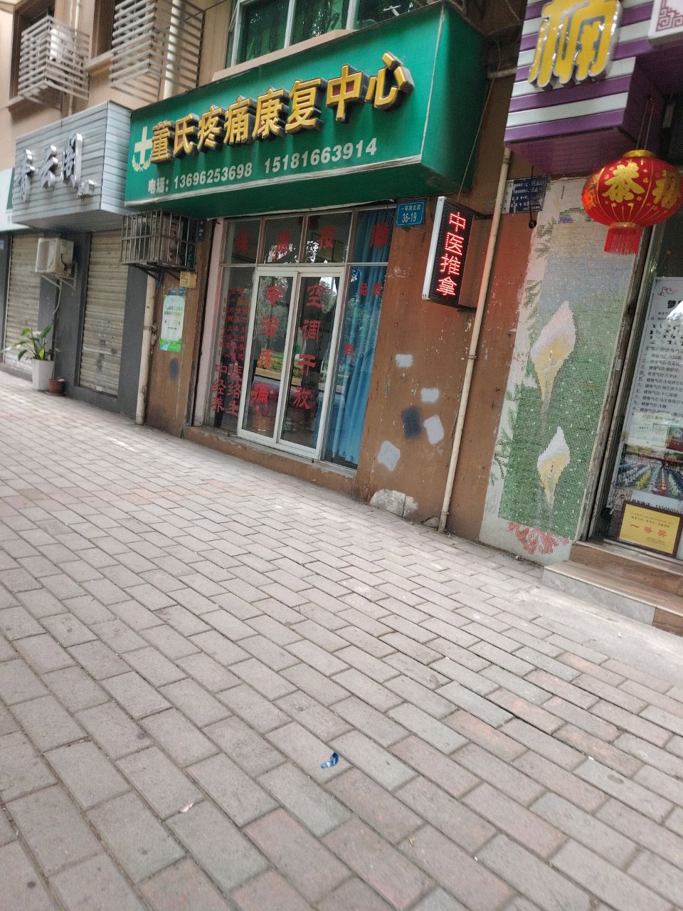 青云阁足浴(三汇绿湾春店)