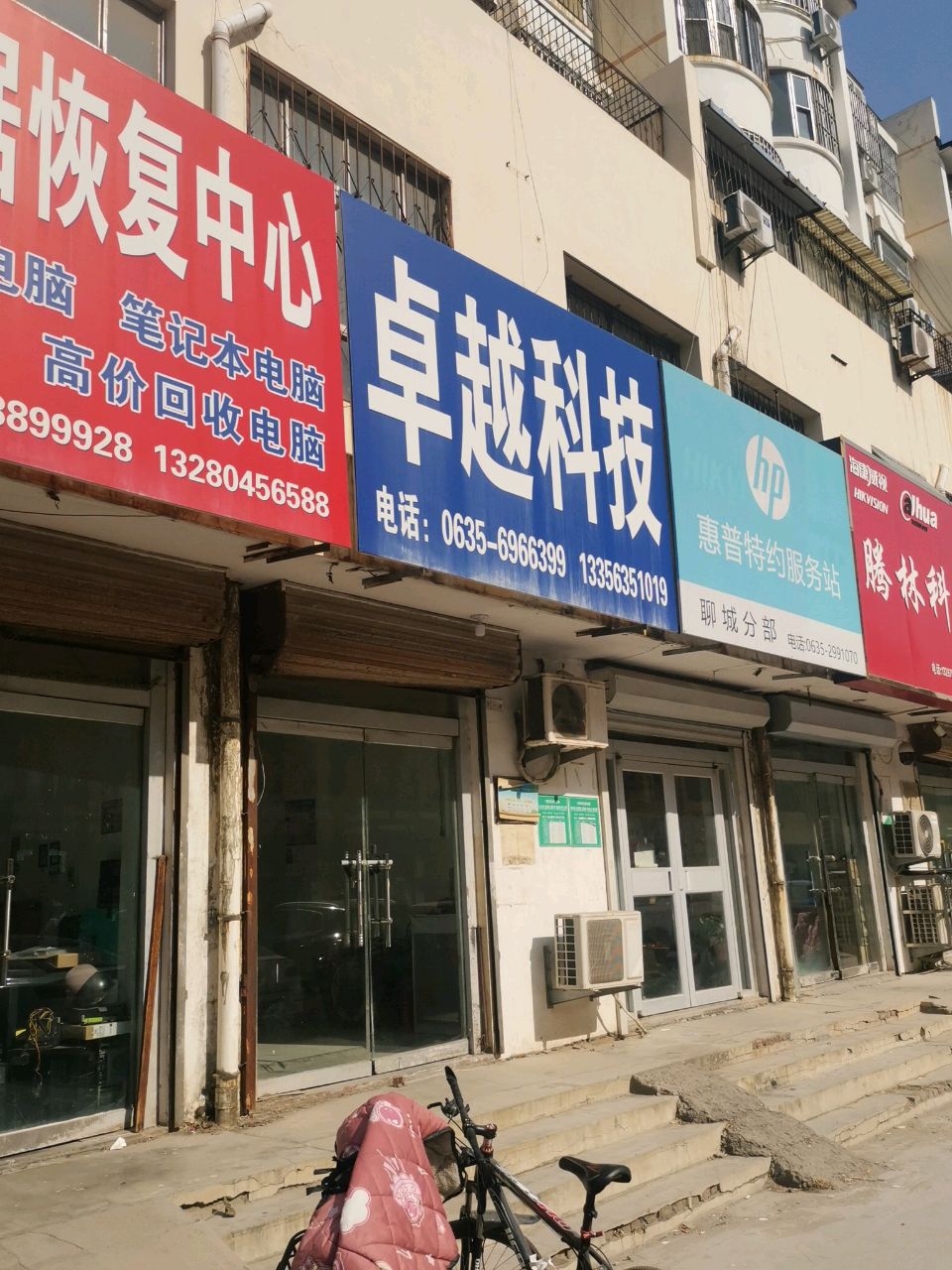 天磊硬盘修复中心