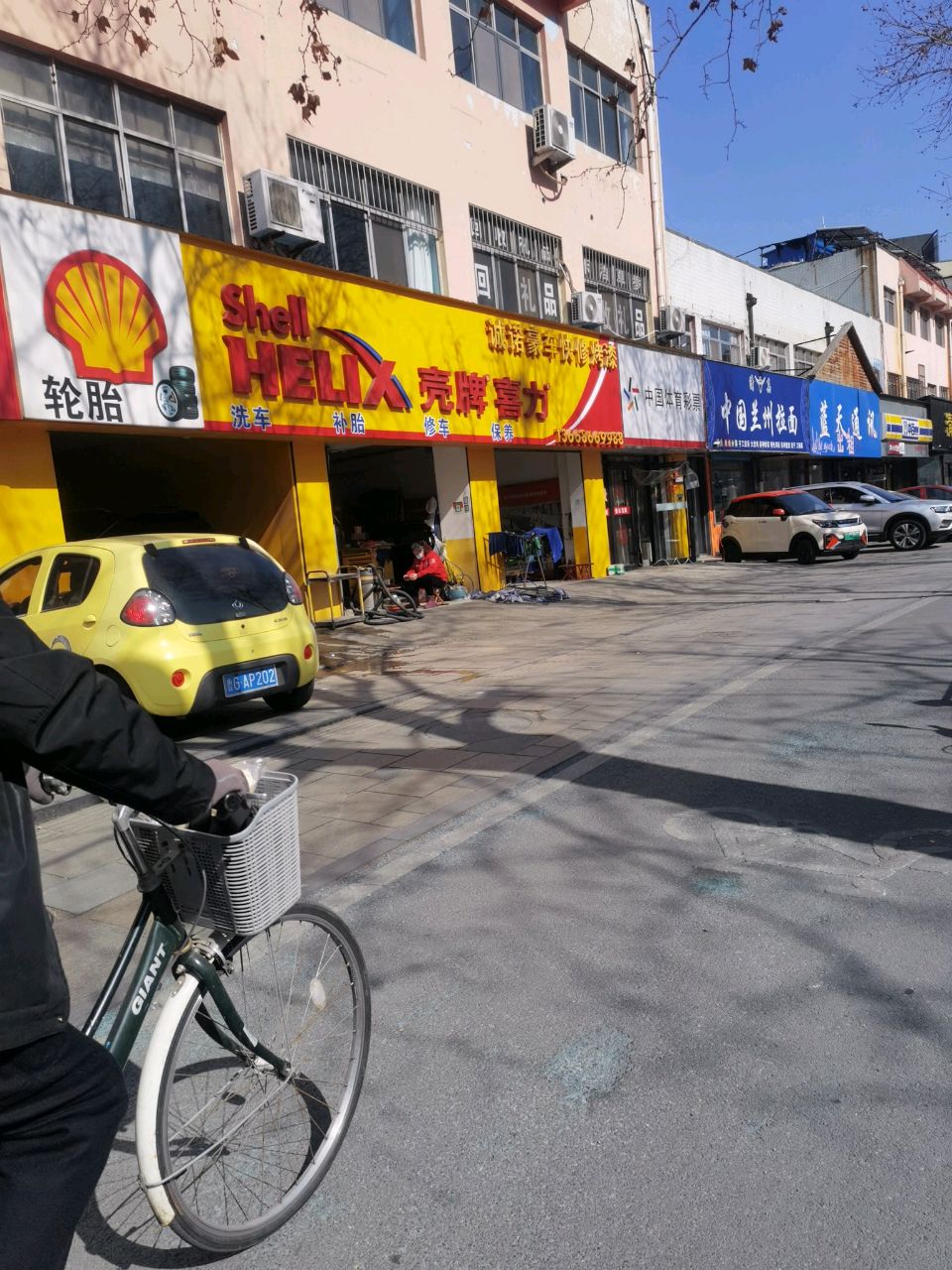 清真中国兰州拉面