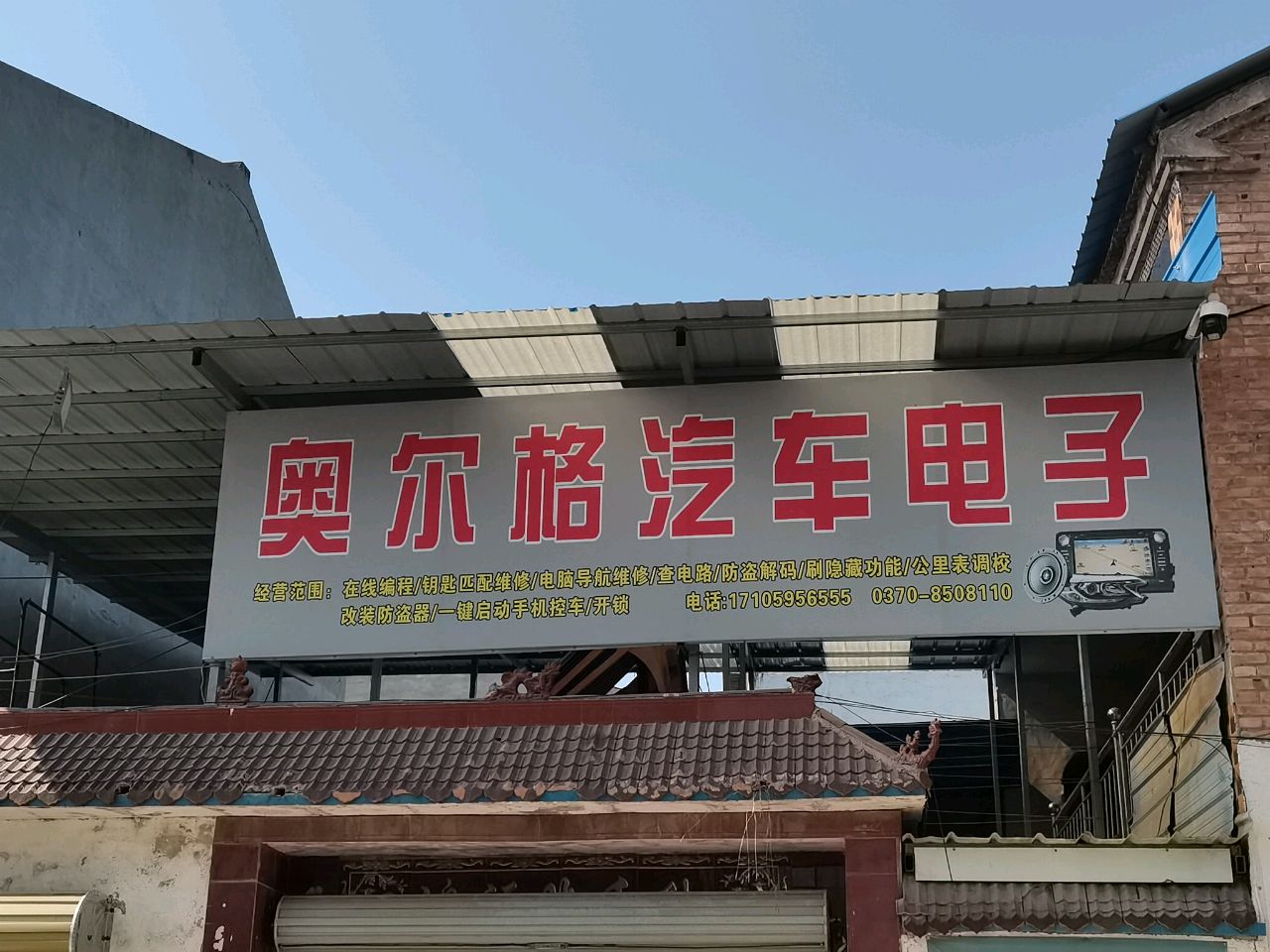 奥尔格汽车电子钥匙