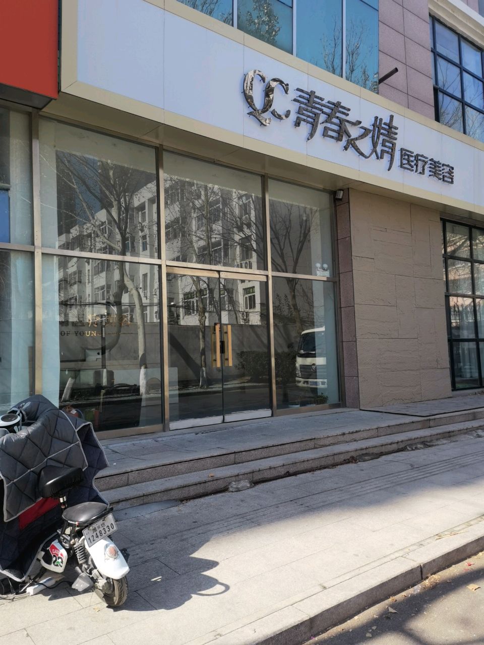 青春之情医疗美容