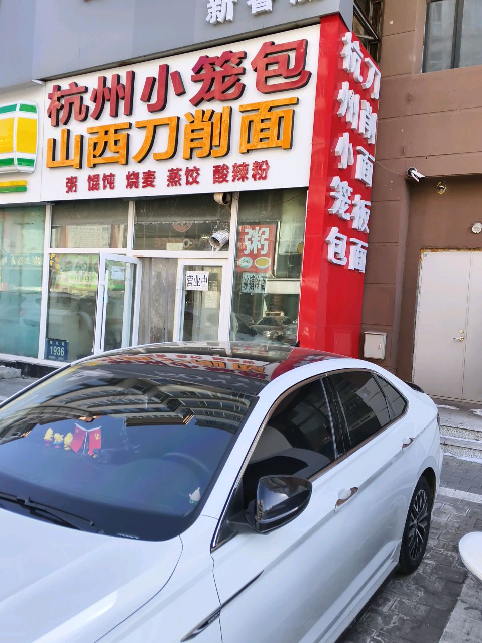 杭州小笼包