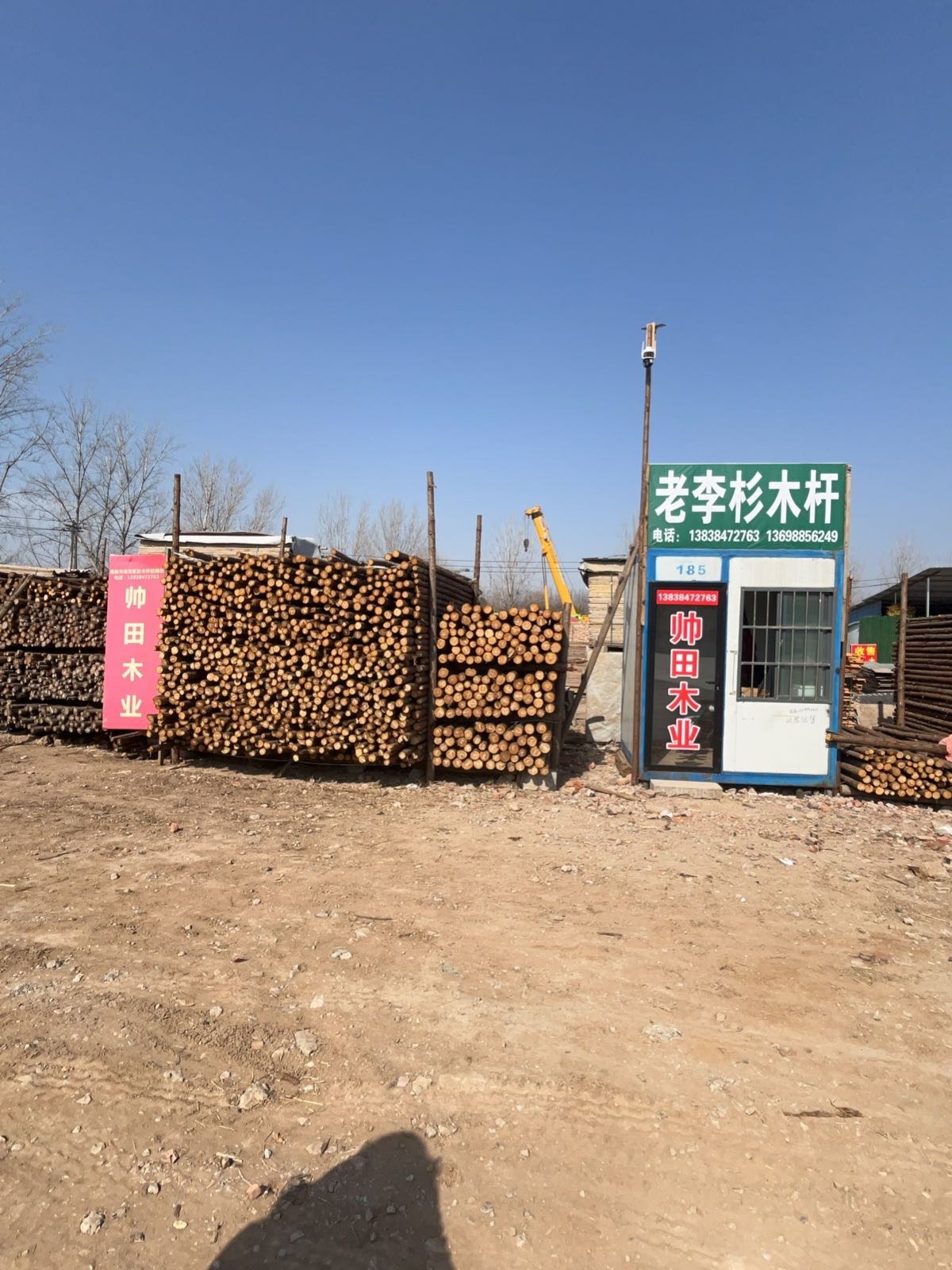 洛阳市洛龙区帅田木业