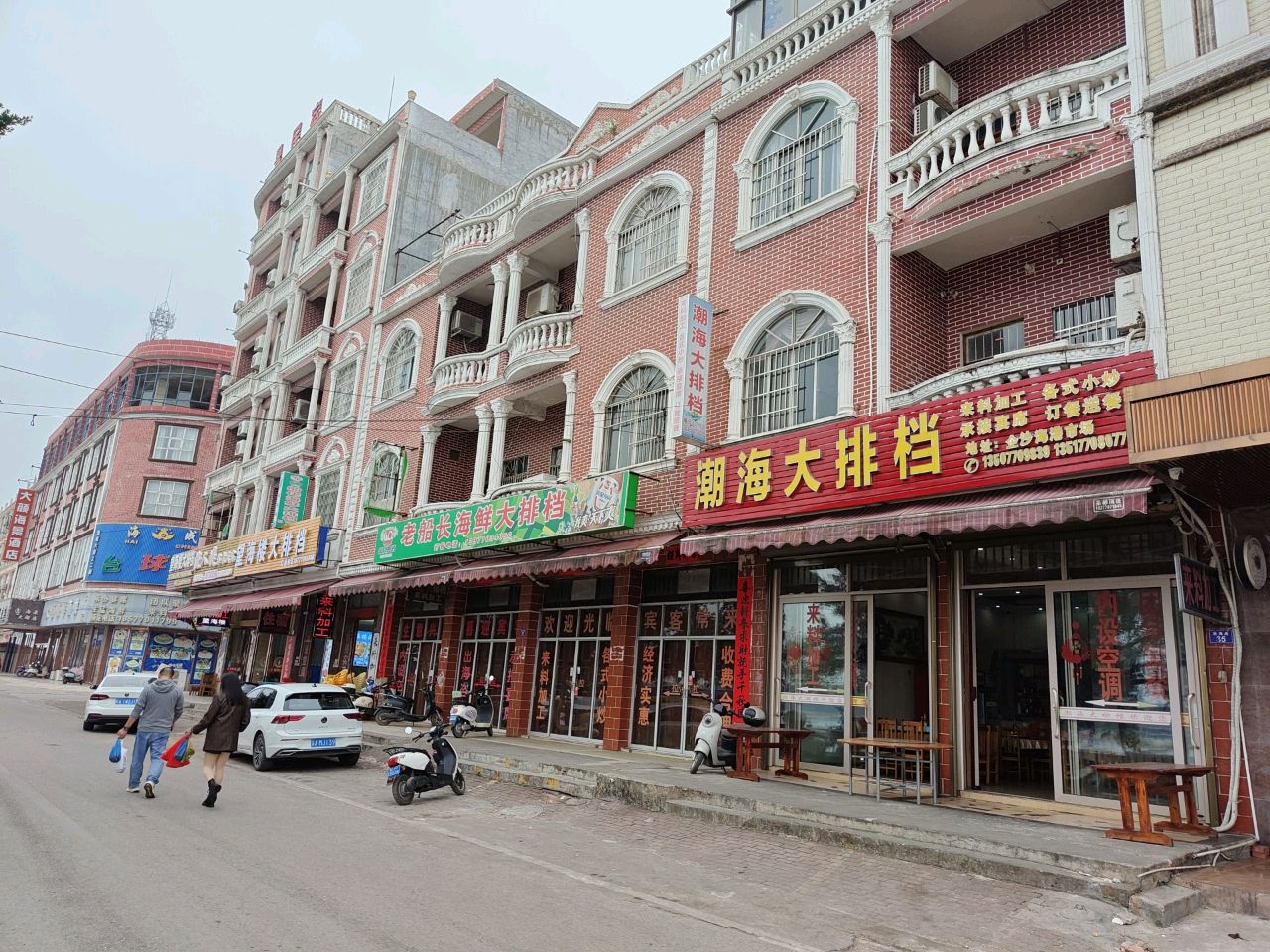运海台球厅