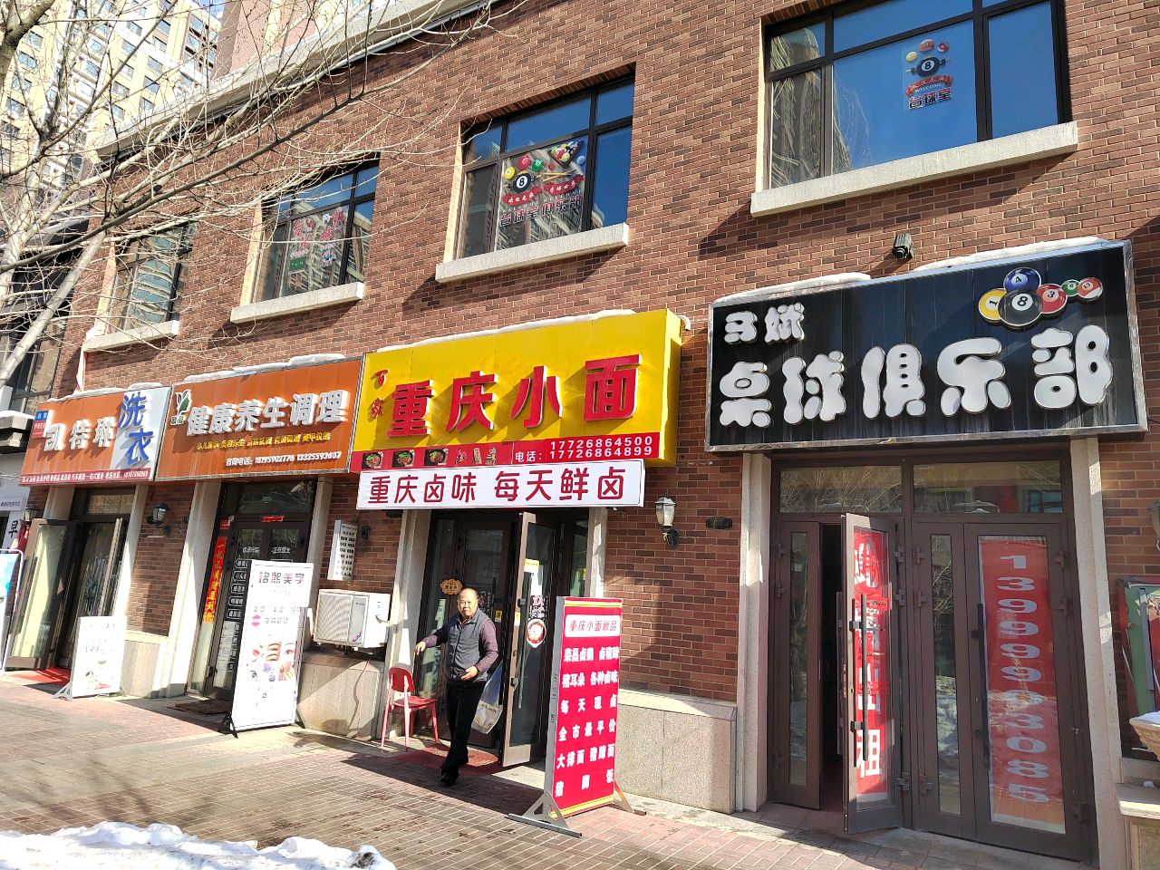 马斌桌球俱乐部