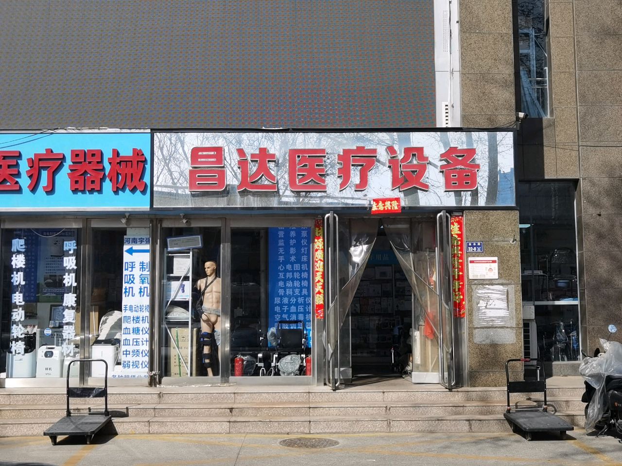 大石桥医疗器械