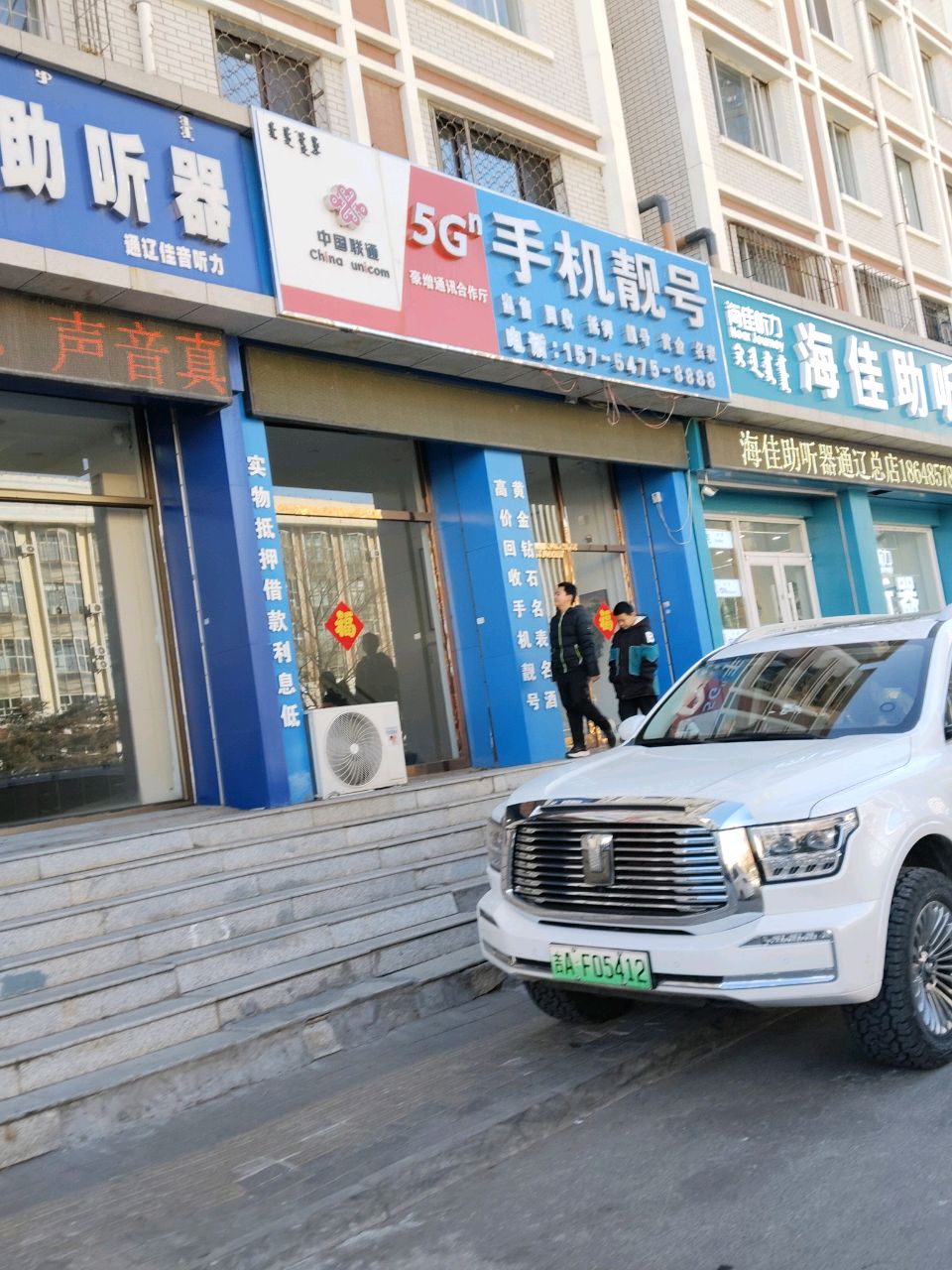 中国联通