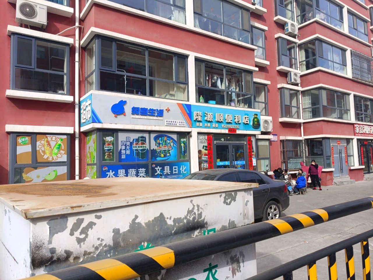 隆源顺便利店