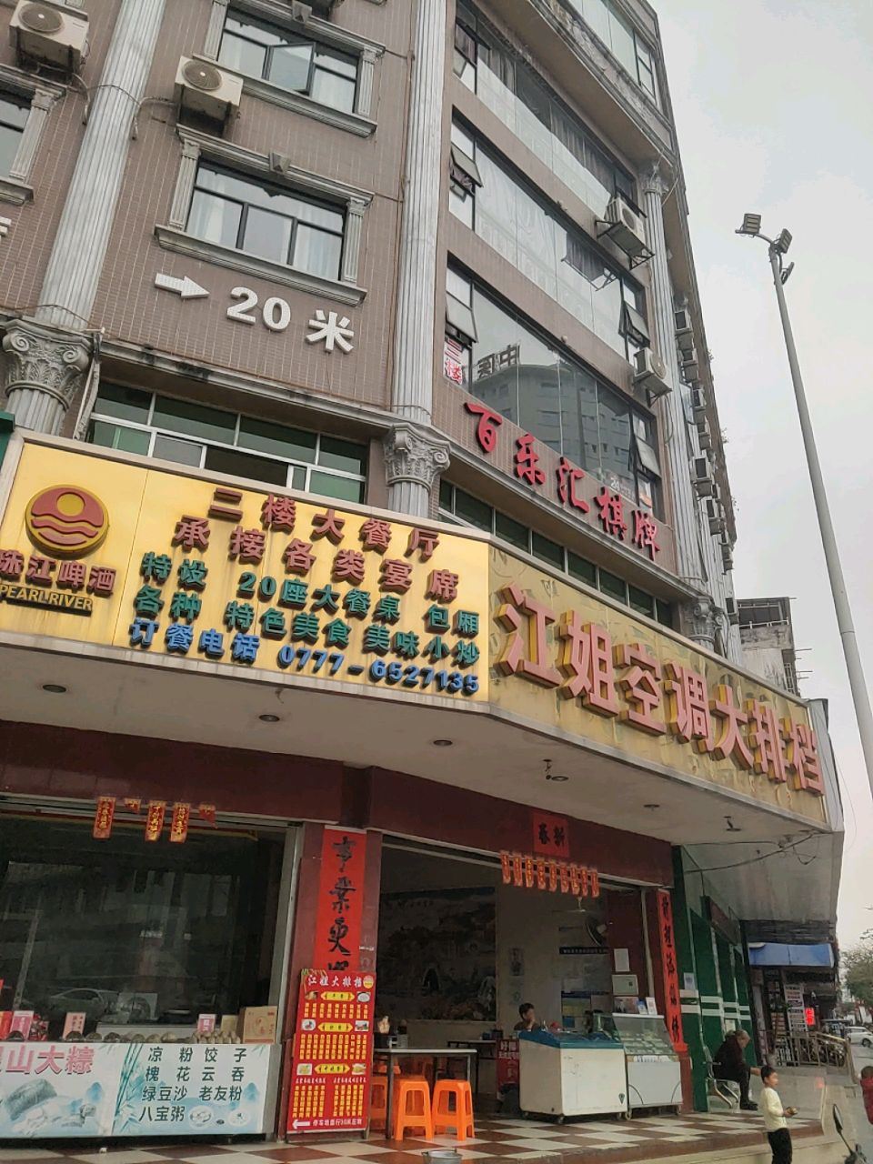 百乐汇棋牌