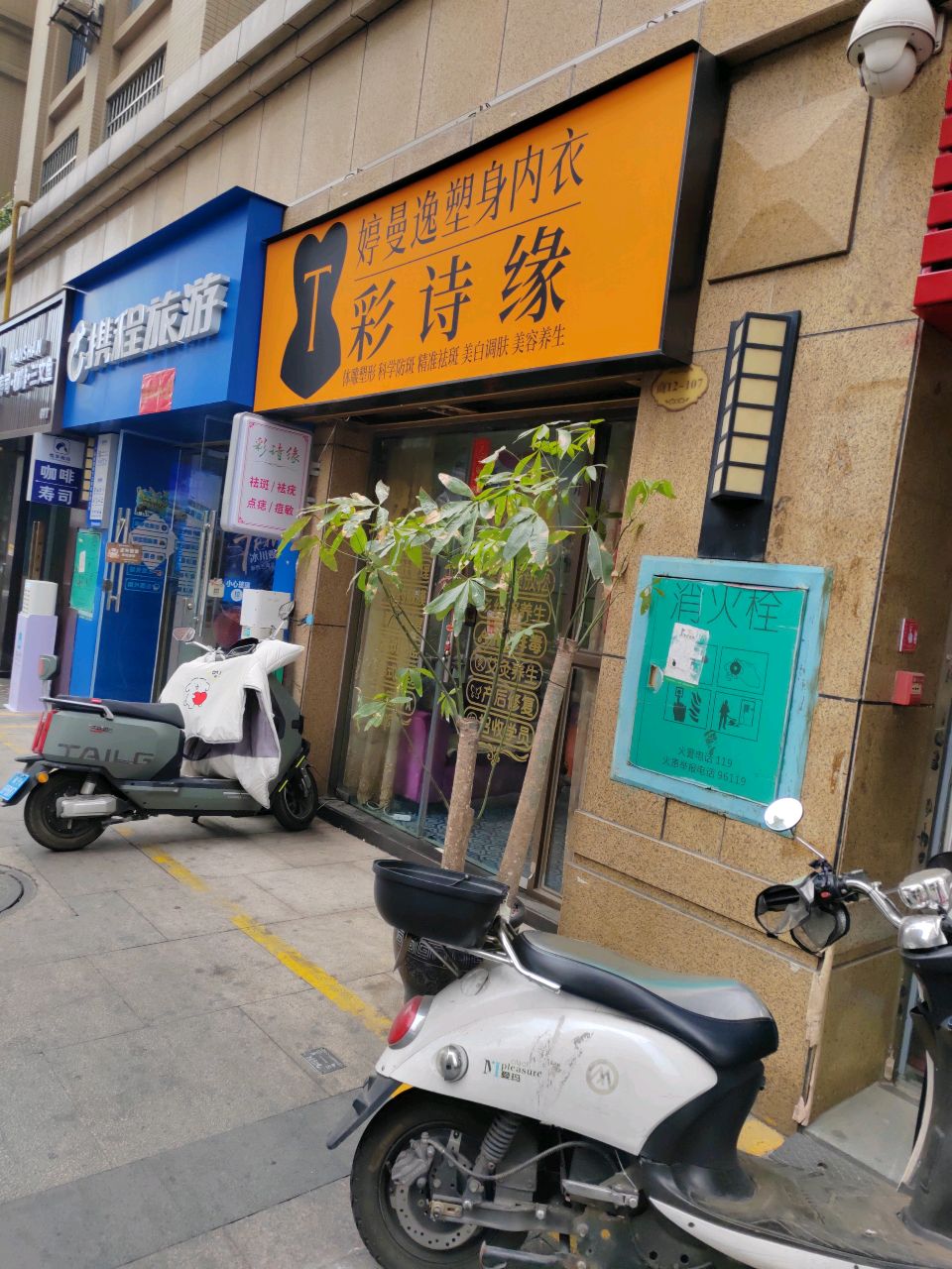 悦享南山·寿司·咖啡·三文鱼(正恒店)