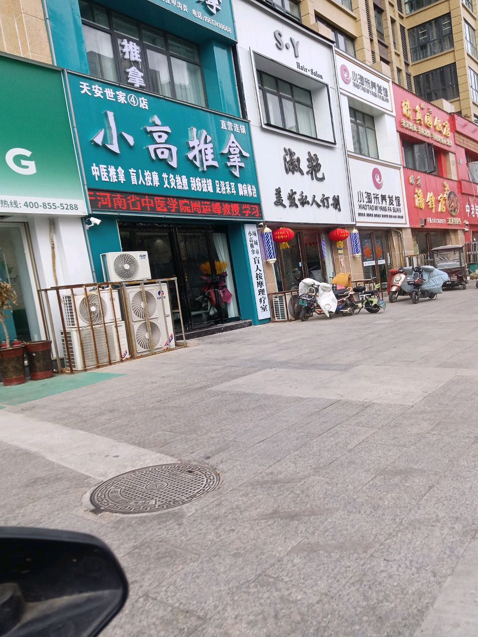清真园饭店(潘锋店)