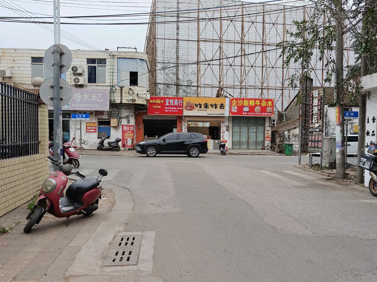 炸来炸去(卫东路店)