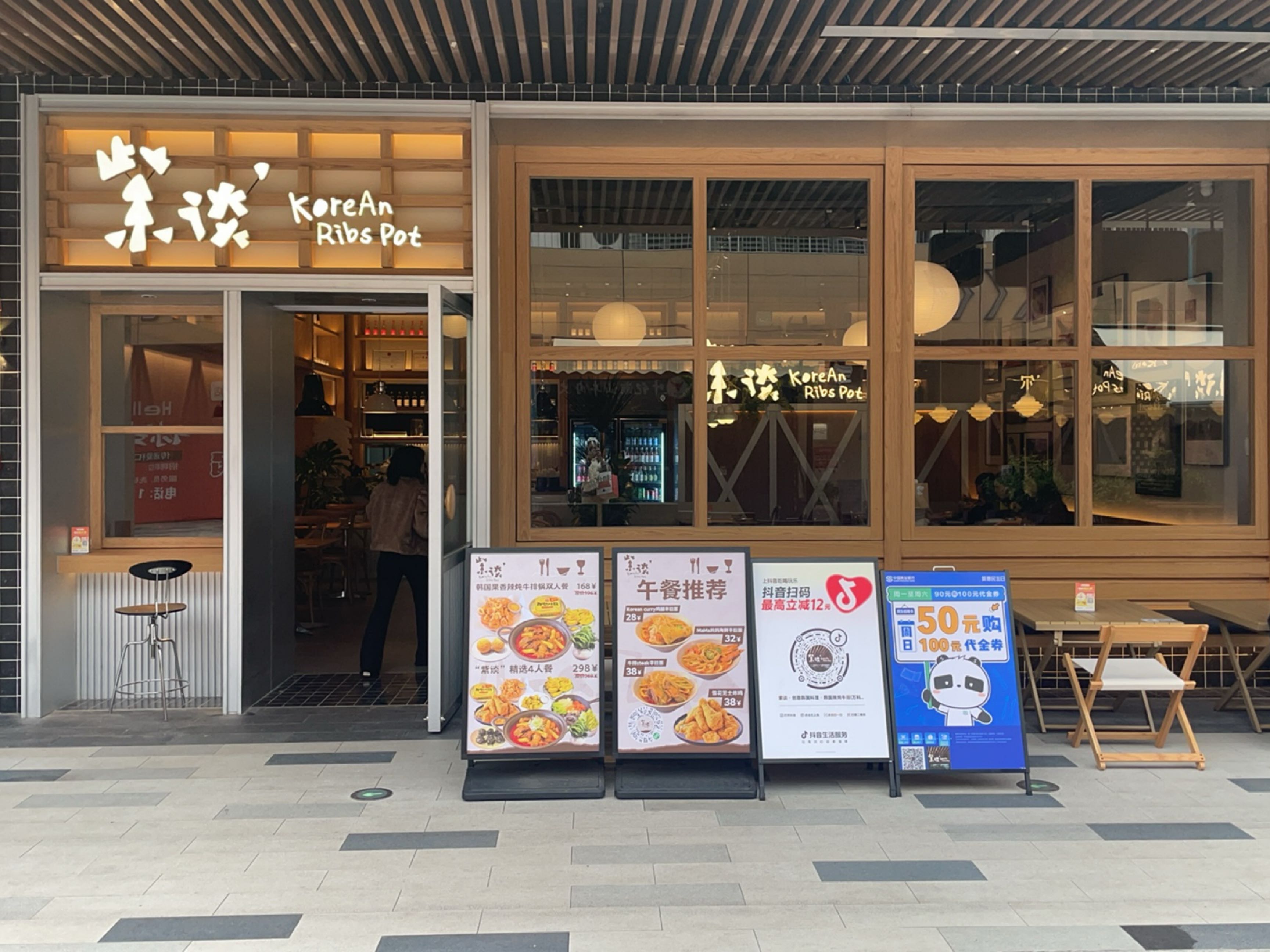 紫谈·创意韩国料理·韩国辣炖牛排锅(金山万科里店)