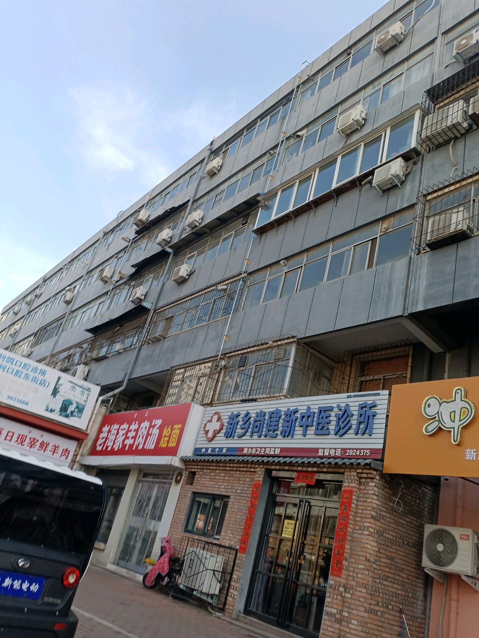 清真老海家羊肉汤