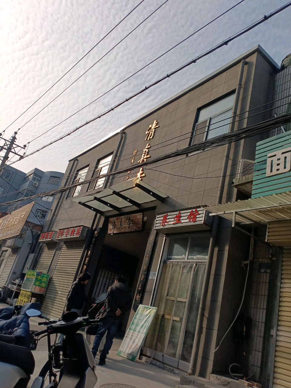 新乡市东关清真寺管委会