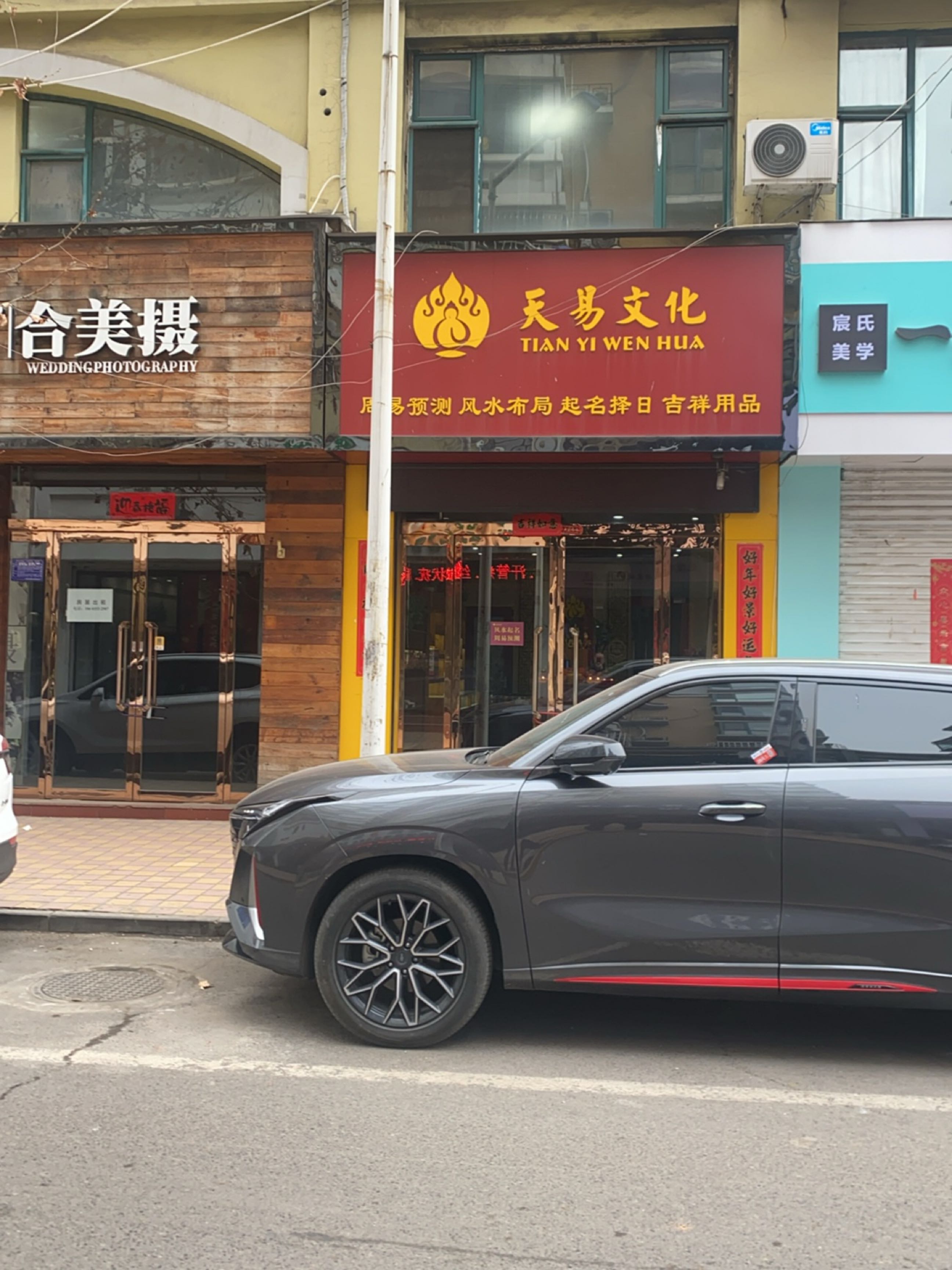 天易文化