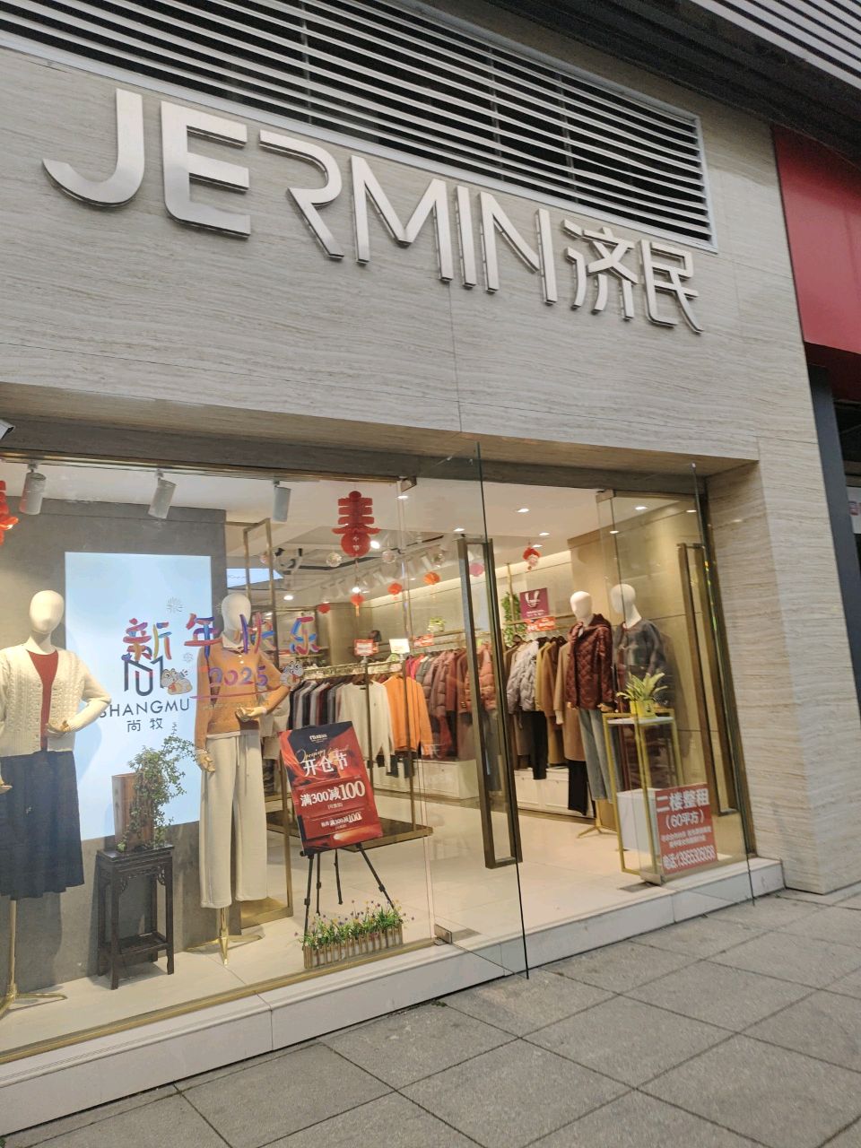 济民(芜湖市妇幼保健院东北)