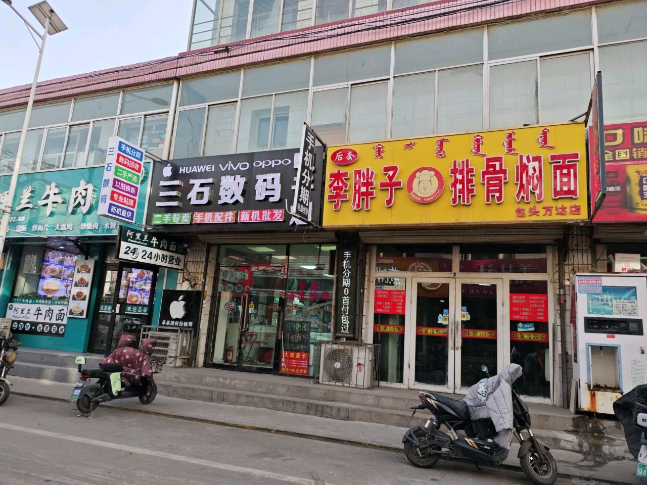 清真阿里兰牛肉面(赵家营子村4区店)