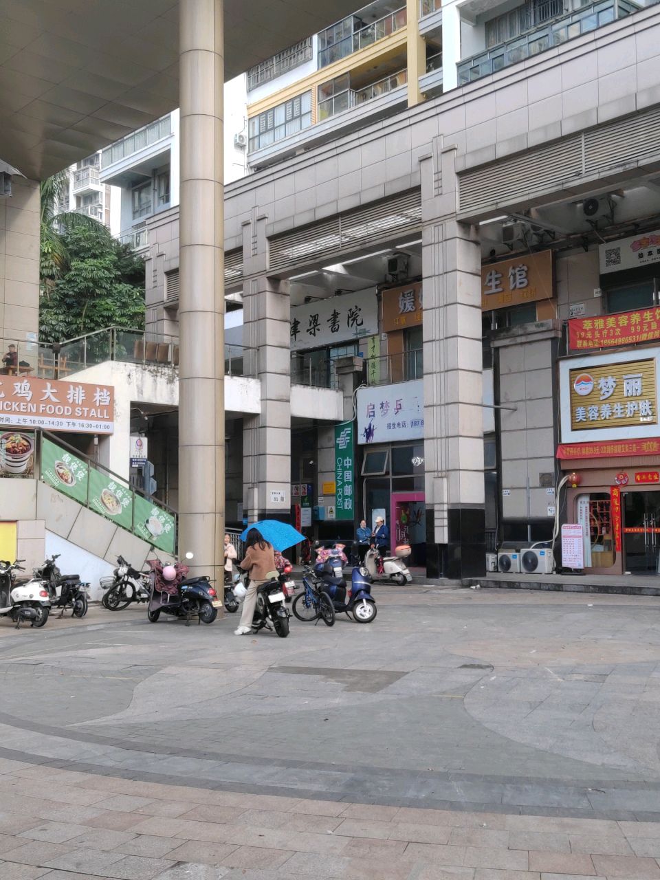 启梦乒乓球俱乐部