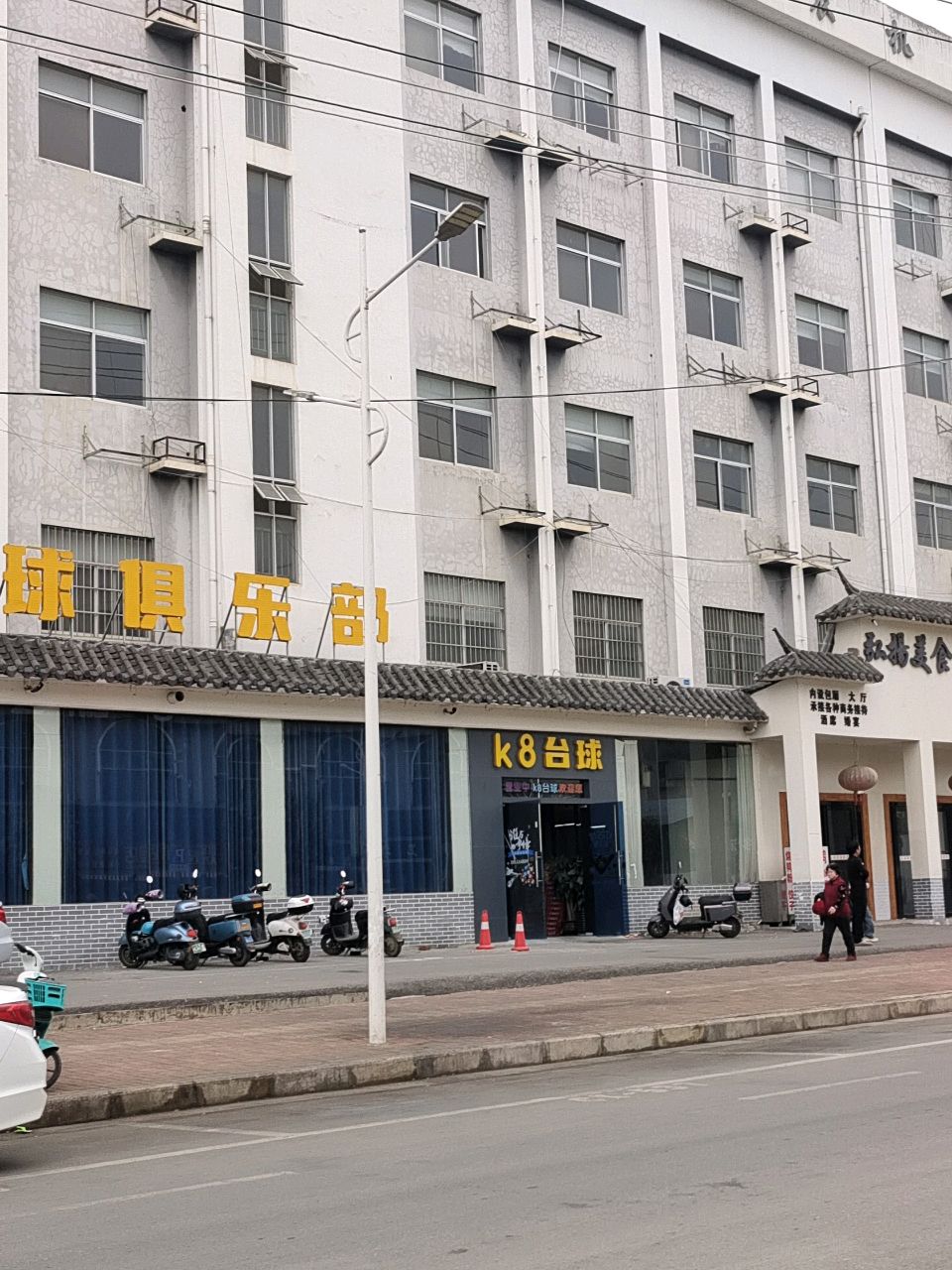 K8台球俱乐部