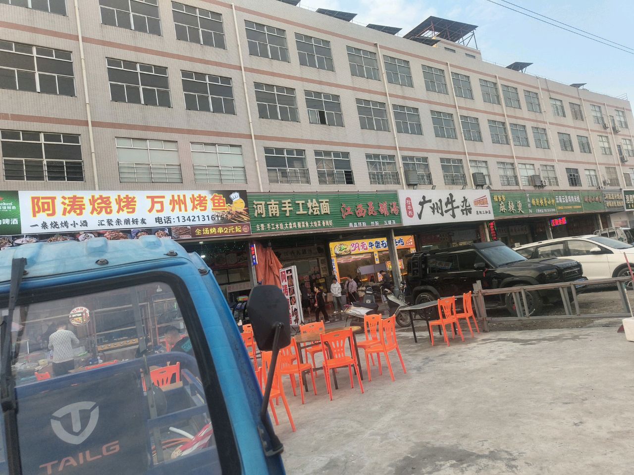 拾牛乐广州牛杂(惠阳三和店)