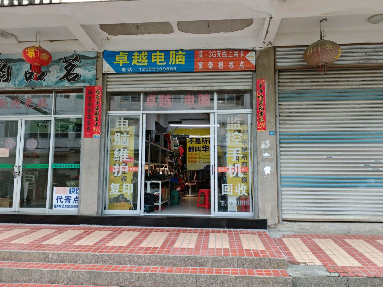 卓越电脑(西天尾市场店)