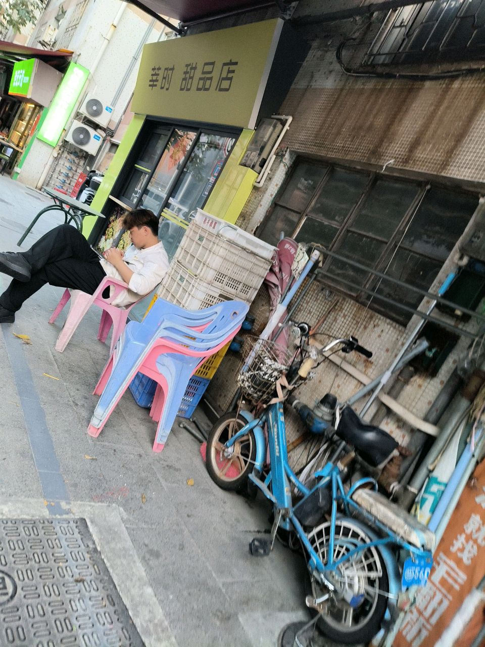莘时甜品店