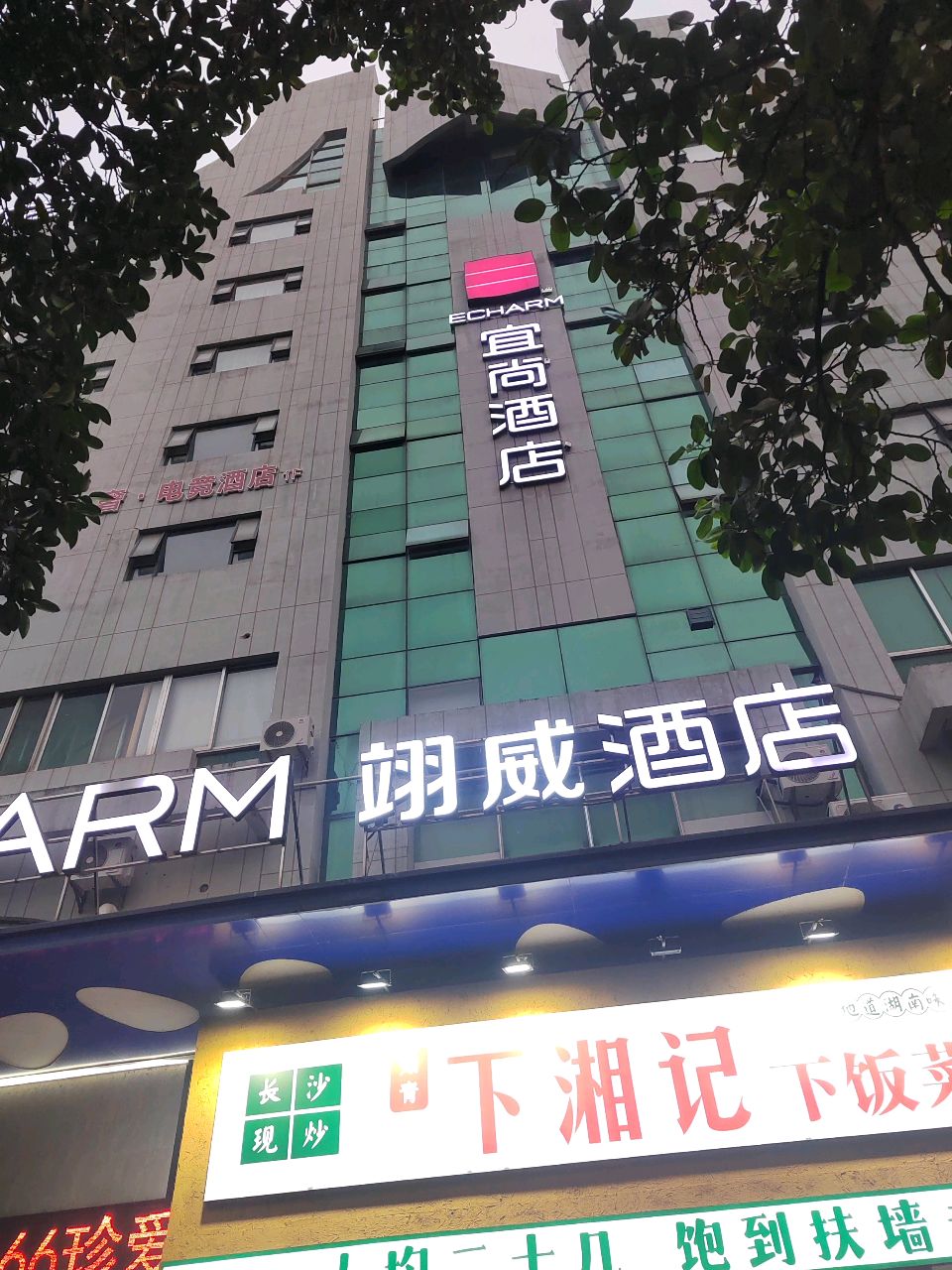 翊威酒店