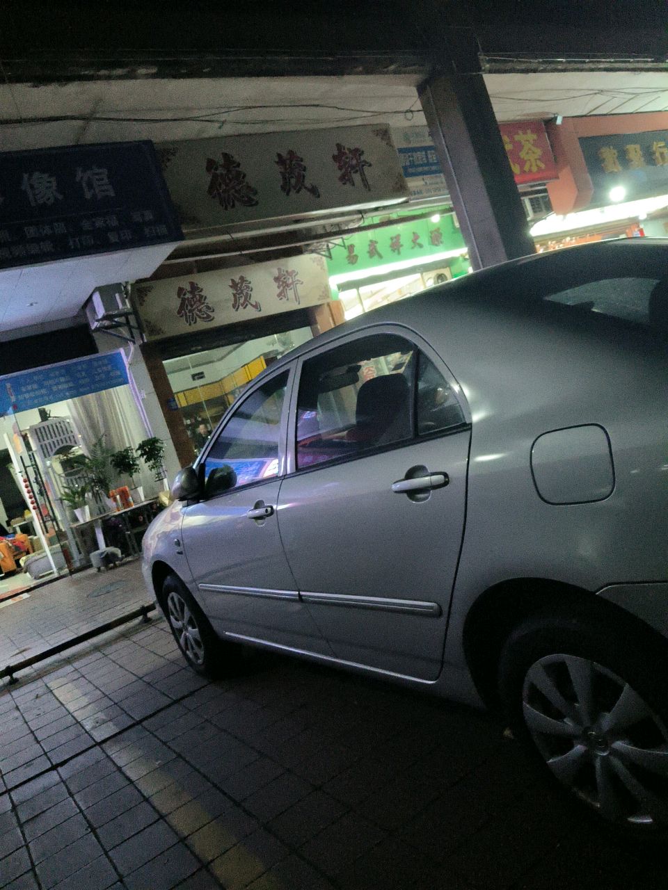 德茂轩(玫瑰园-第8期店)