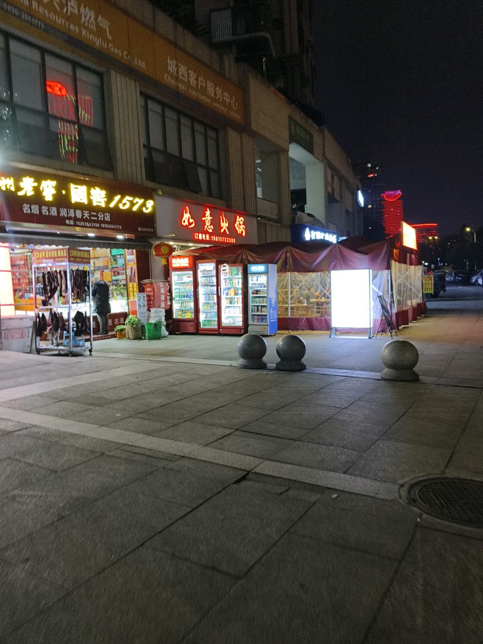 如意火锅