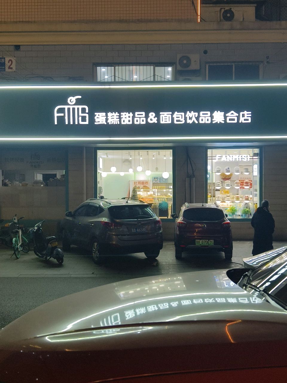 蛋糕甜品&面包饮品集合店
