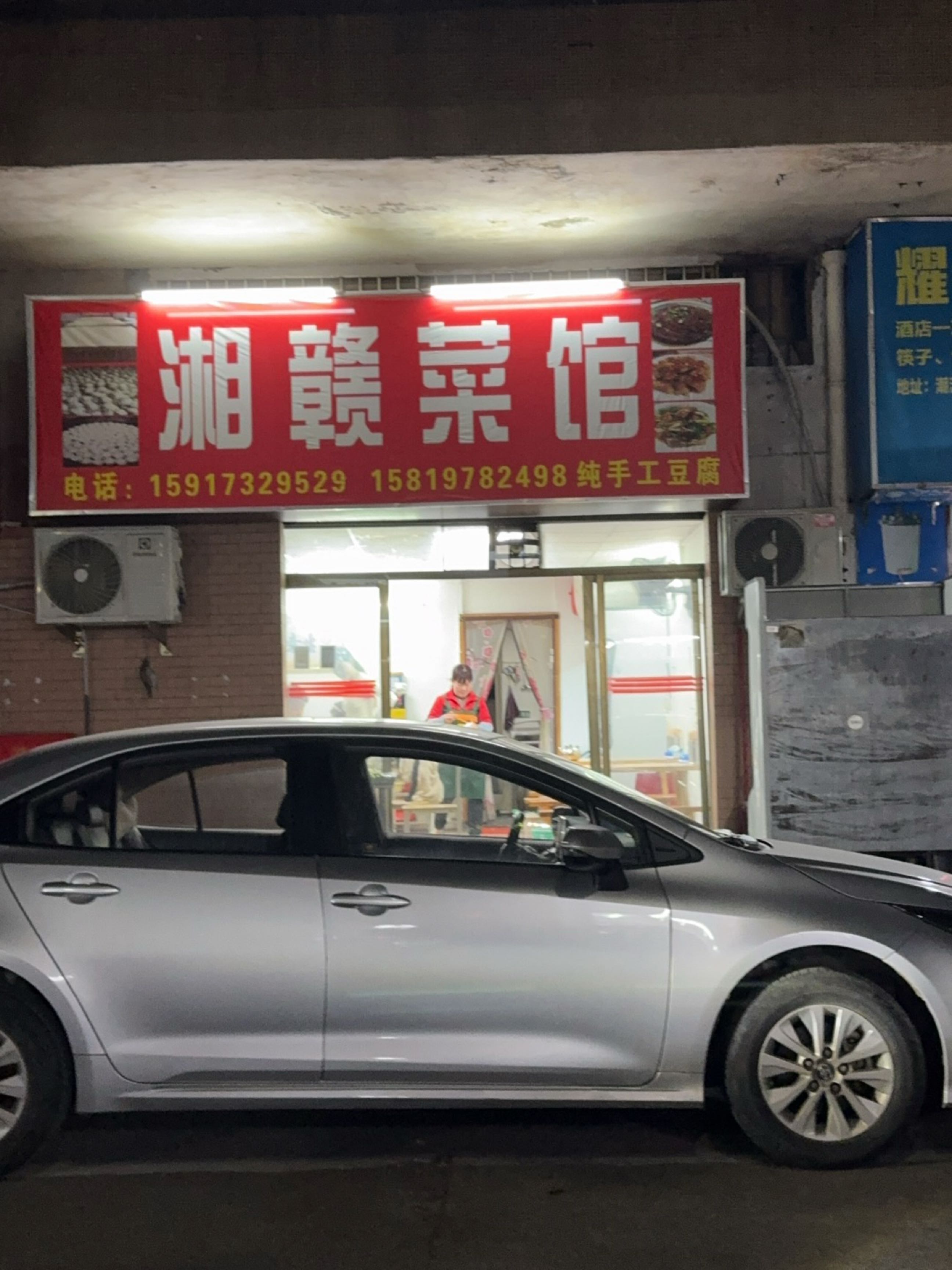 湘赣菜馆(蓬江区绍尧里店)